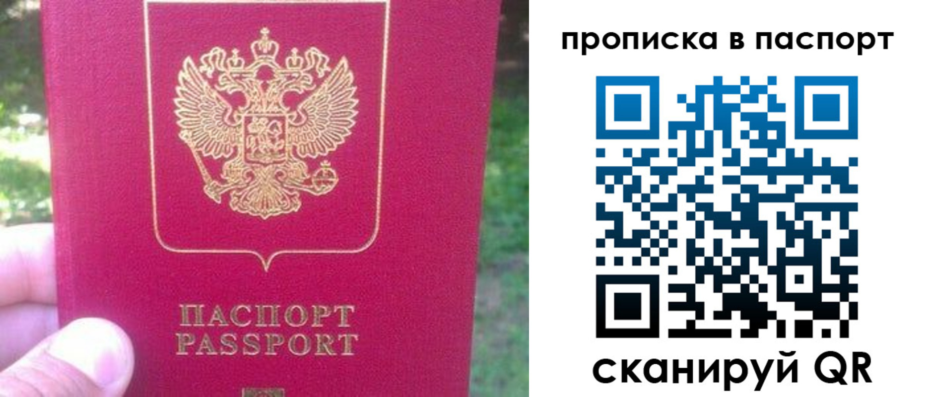 временная регистрация для всех в Баксане